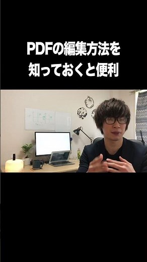 PDFの編集方法を知っておくと便利【無料オンラインPDF編集・Smallpdf】