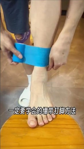 :How to Tape an Ankle Like a Pro 🩹
