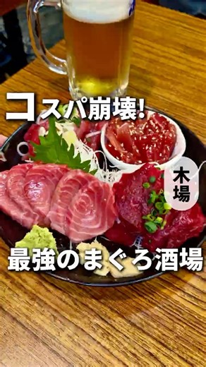 Raw oysters for just 100 yen! Amazing value for money at this bar [Kiba]