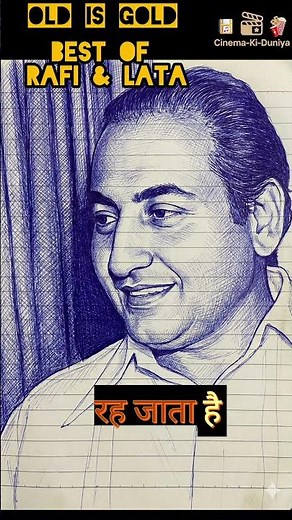 झौंका हवा का पानी का रैला.. Best Of Rafi &Lata.. #shorts #old #bollywood #evergreenhits