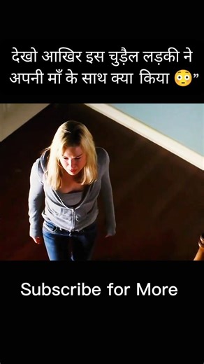 “Watch what this witch girl did to her mother 😳” #shorts #movierecap #movie #movieexplained