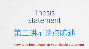 如何写议论文？ 第二讲 ：段落构建 PEEL公式