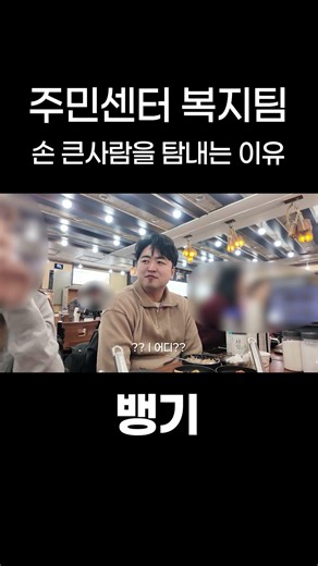 사회복지 공무원은 무거운 거 많이 드나요? l 사회복지직 공무원 l