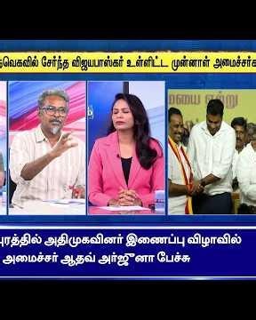 Sollathigaram | "குற்றவாளியாக்கி இவங்கள ஏன் ஜெயிலில் தள்ளல" | TVK | ADMK | DMK