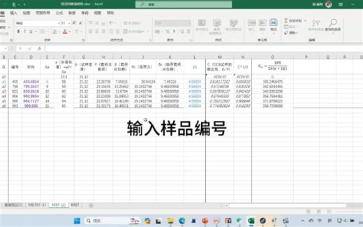 教你怎么处理双悬臂梁测试数据