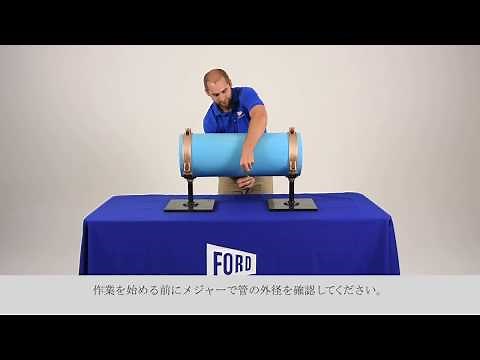 前田式リペアクランプ紹介ビデオ