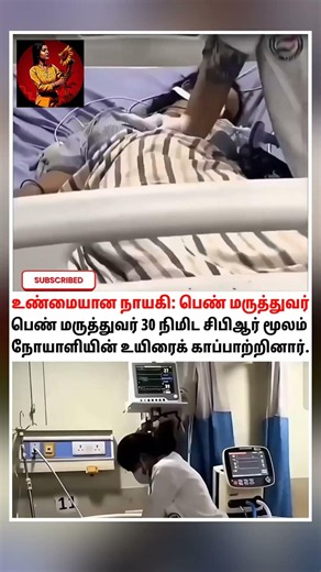 The Real Hero: The Lady DoctorLady doctor saves patient's life with 30 minutes of CPR