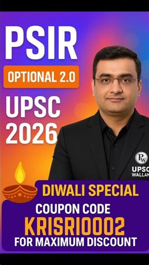 Physics Wallah Latest UPSC 2026 PSIR Optional 2.0 Batch | PW Latest Coupon : KRISRI0002