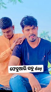 Funny videos #funny #comedy #viral #odia #fouryou #Odisha #comedy | Tiger comedy