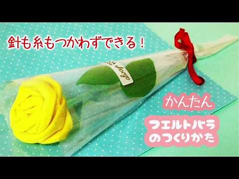 【父の日】手作り プレゼント 薔薇 簡単 rose