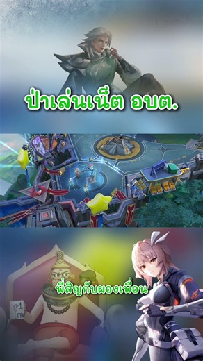 Sin was just giving you a head start lol #rov #Sin #girlgamer #gamingaddict