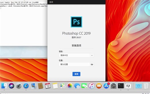 MAC版PSCC2019软件安装视频 OS专版 Photoshop下载