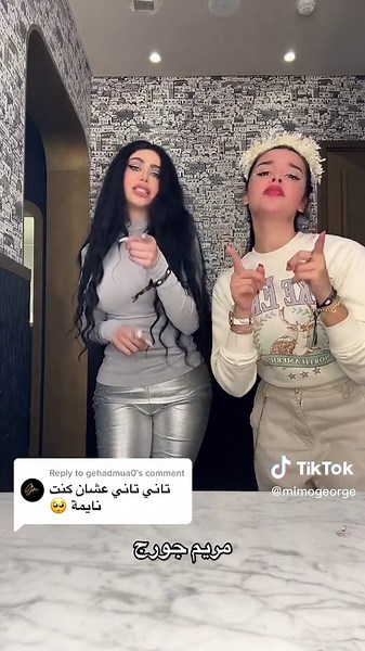 مريم جورج Before and After Transformation