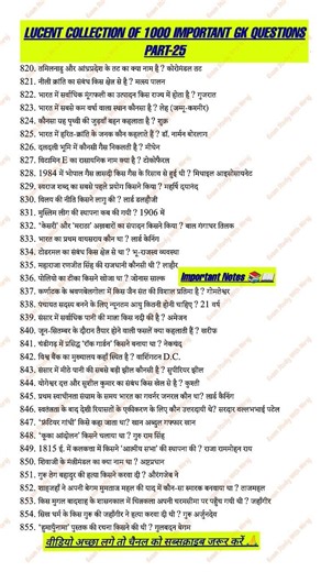 #lucent #Part-25 #viral #motivation#lifeisbutadream #ssc#ntpcstaticgk#exam#viral #gk#biharssc #viral