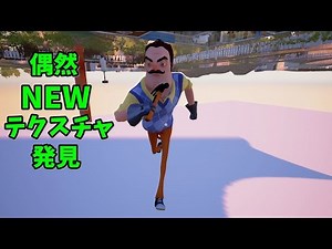 【ハローネイバー 】リクエストの検証を行ってみたよ！ Alpha2版 検証編 #21【ゲーム実況 】hello neighbor