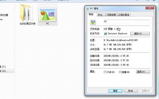 怎么修改文件格式类型