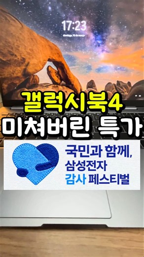 가성비 노트북 추천 2026 상반기 1등은 갤럭시북4가 압도적입니다