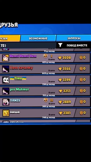 (#рекомендации #актив #бравлстарс