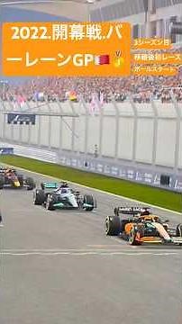 3シーズン目開幕.予選1位。決勝1位です。スタートからフル加速走行マックスと序盤で決戦なりリアに当たり後に1ピットH20秒差ゴール。マクラーレン移籍はGoogle使うので #formula1game