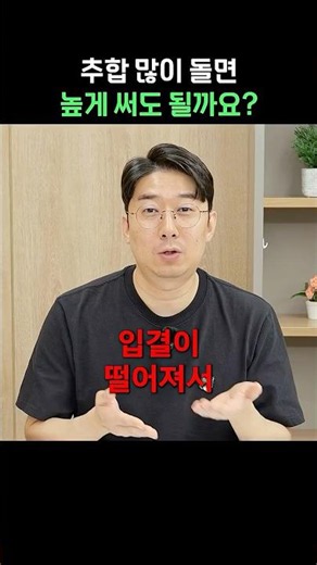 추합 많이 도는 학과를 노리고 있다면 #수시 #고3 #추합