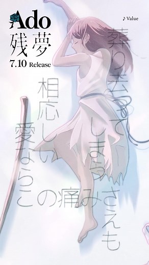 Adoの素顔と卒アル写真の魅力