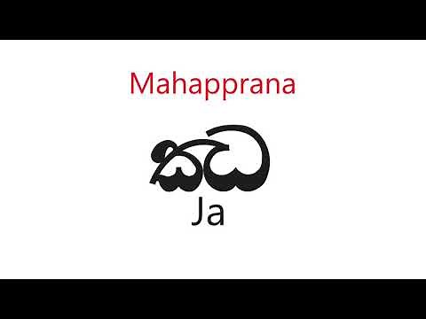 Difficult Sinhala letters 1