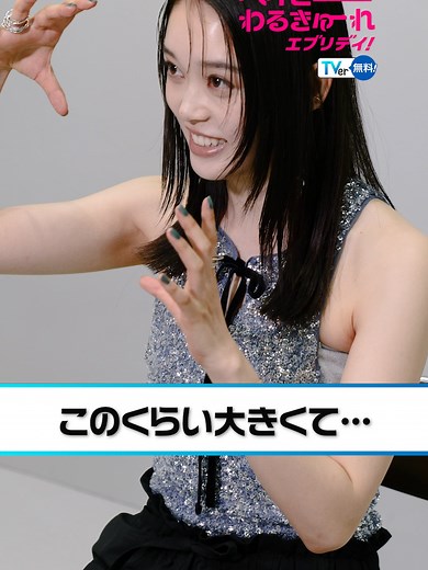 毎週水曜25時〜『#ベイビーわるきゅーれ エブリデイ！』#髙石あかり さんインタビュー