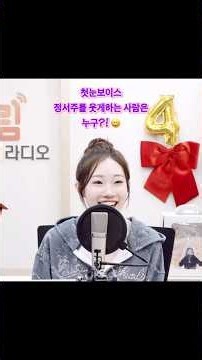 정서주의 웃음 코드는?! #정서주 #웃음코드 #배아현 #보랏빛편지