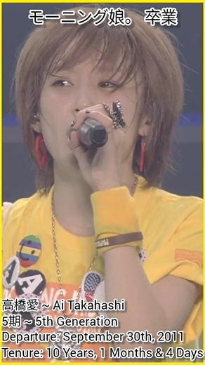 モーニング娘。 卒業 高橋愛 Morning Musume Graduations Ai Takahashi 21/39