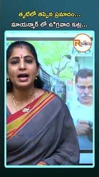 తృటిలో తప్పిన ప్రమాదం...మాయన్మార్ లో ఉ*గ్రవాద కుట్ర...| The Shocking NIA Bust in the North East..