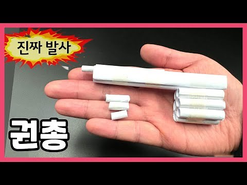 A Powerful PAPER GUN Pistol With Bullets |Paper Craft |