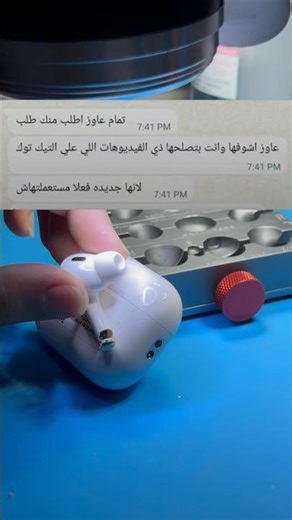 Apple AirPods Pro 2 - mic not working