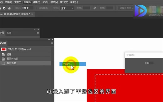 ps矩形怎么变圆角？ps矩形变圆角