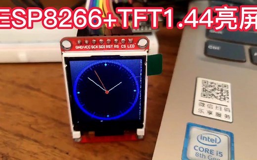 ESP8266(nodemcu) TFT1.44(ST7735,128*128)接线与亮屏测试教程，DIY桌面迷你小电视制作前奏，附正确的接线图