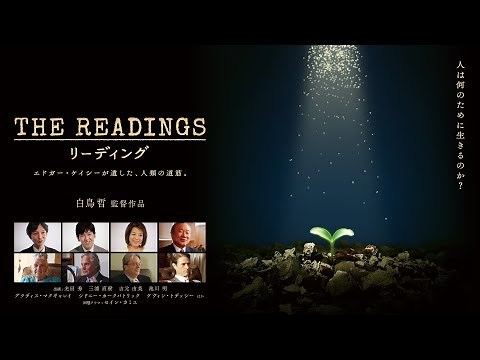 映画『リーディング』特別映像