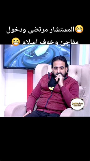 المستشار مرتضى ودخول مفاجئ وخوف اسلام 😁 #الأهلي #الزمالك #الخطيب | دخول مفاجئ