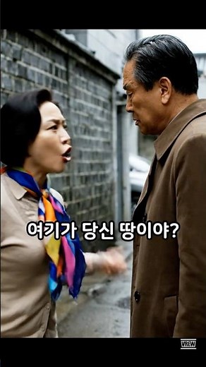 주차 전쟁! 아줌마vs아저씨