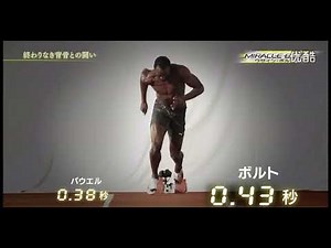 Usain Bolt vs. Asafa Powell Block Start