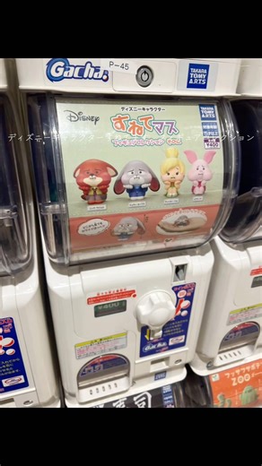 【ズートピアガチャ】ディズニーキャラクター すねてますフィギュアコレクション #ガチャガチャ