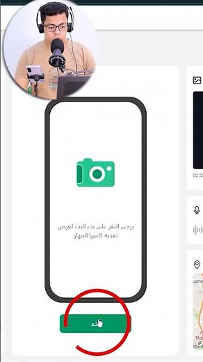 Monitoring WhatsApp Messages