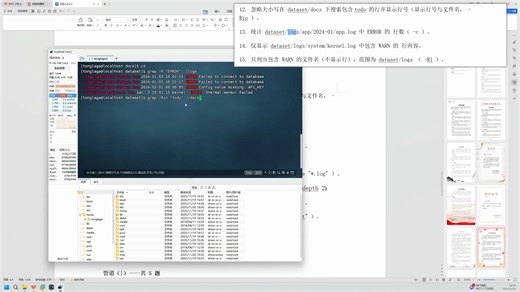 linux实验3增删改查2