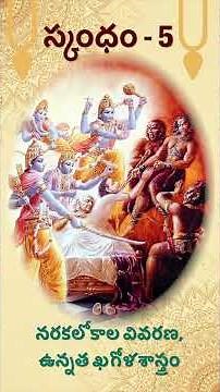 Order Srimad Bhagavatam Now & HG Radheshyam Prabhuji will personally Meet you on Zoom for 5 Minutes.