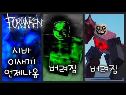 [포세이큰] 업데이트될 스킨과 폐기된 스킨들