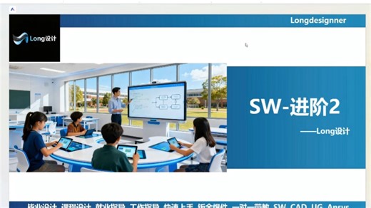 solidworks进阶练习-2