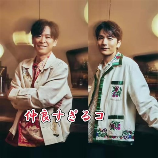 ⁡#坂本昌行 #長野博 #坂長 #THE⁡EIGYO​⁡Z​