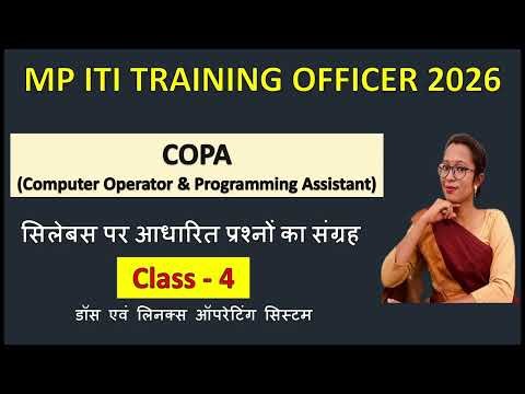 MP ITI TO COPA Exam 2026 MCQs (Class - 4) | MP ITI TO