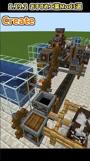 [Learn in 1 Minute] 3 Recommended Industrial Mods for 1.19.2 [Minecraft Mod Introduction] #shorts