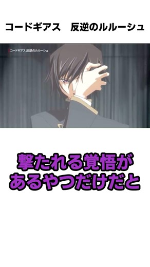 厨二病が加速した名言2選#アニメ