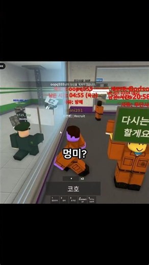 동굴부대 레전드 억울한 영창 눈물😭 #로블록스 #동굴부대 #라이벌