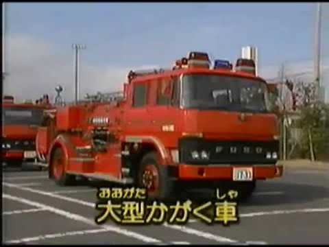 のりものバンザイ!!　はたらくくるま大集合!!